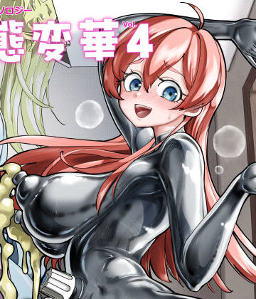 【いるこの部屋】状態変華Vol.4｜辱め-評価