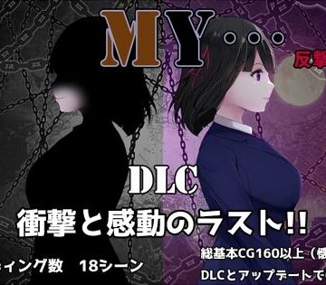 【ぢゅぱり屋本舗】MY…反撃編｜動画・アニメーション-評価