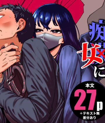 【田貸魔】毎朝通勤電車で痴女に狙われています。｜制服-評価5.00