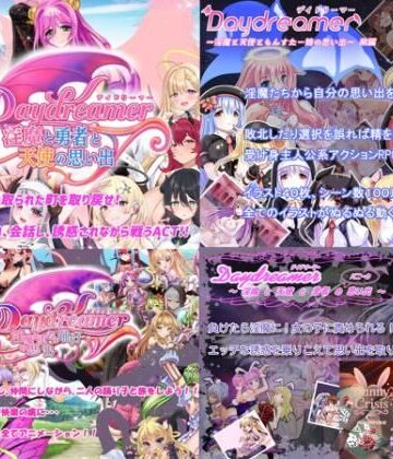 【さんとり】「Daydreamer」シリーズ総集編＋1｜ファンタジー-評価
