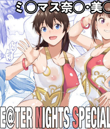 【Aether Mill】THE@THER NIGHTS SPECIAL Nao/Minako｜競泳・スクール水着-評価5.00