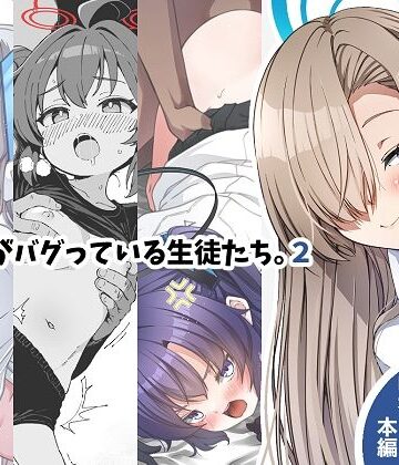 【ゆうじこうじ】倫理観がバグっている生徒たち。2｜中出し-評価