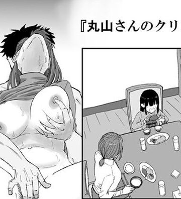 【キリン舎】丸山さんのクリスマス｜人妻・主婦-評価5.00