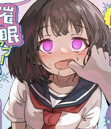 【ねちょすけ】本番NGな薄幸女子も催●アフ？リならヤリ放題｜辱め-評価