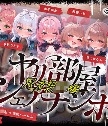 【072LABO】【無声喘ぎ×逆輪●×強●ハーレム】ヤリ部屋シェアチンポ2〜思春期J◯編〜【数珠繋ぎ】｜乱交-評価