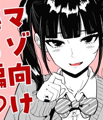 【まのべるで】まのべるで2025年総集編｜ニーソックス-評価