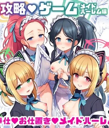 【K＋W】先生攻略ゲーム メイドハーレム編｜フェラ-評価4.00