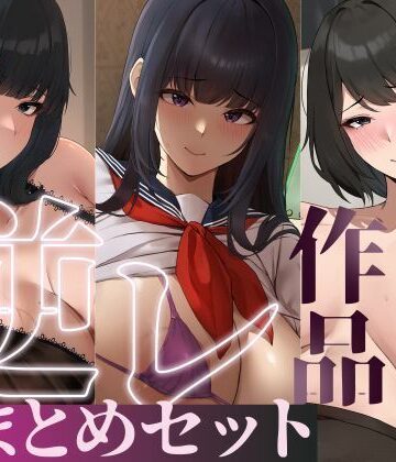 【ろまあぽ】【たっぷり4時間/3作品！】ろまあぽ逆レ〇プ作品おまとめセット【KU100】｜熟女-評価