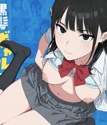 【Minuki Creating Machine】僕の性欲処理係に、黒髪ギャルエルフが任命された話2｜ファンタジー-評価5.00