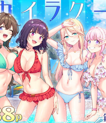 【かみか堂】スパ・カイラクーア4｜制服-評価4.67