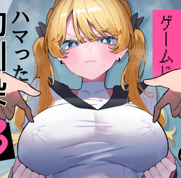【もみ子さん】ちくび当てゲームにハマった幼馴染3｜辱め-評価5.00