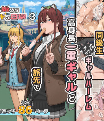 【ブラックノート】デブから始めるステキな日常 3｜専売-評価5.00