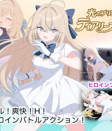 【M・I・P】光のプリンセス ティアリープリズム｜触手-評価