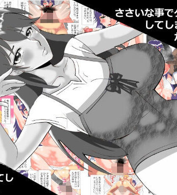 【北松屋】ささいな事でケンカ別れしてしまった彼女がDQN に無残に調教されてしまった話。｜巨乳-評価