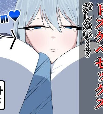 【紅崎重工】え？クールで無表情で高身長な私とドスケベセックスがしたい…？｜制服-評価