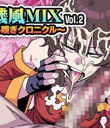 【チラつきシルエット】有機風MIX Vol.2 〜ちん嗅ぎクロニクル〜｜フェラ-評価