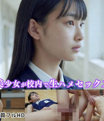 【Blue Frames】Shoot – バスケ部美人女子校生の淫乱プレイ -｜制服-評価