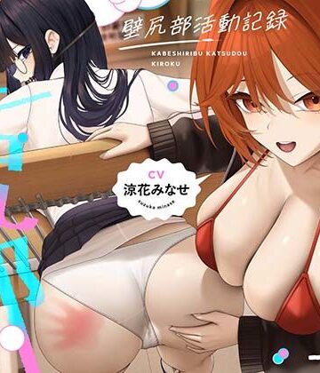 【UZMR】壁尻部活動記録 〜学校に巣食う悪いすけべ女たちをみ〜んなまとめて…♪デカチンハメパコお仕置きで正義執行！♪〜｜制服-評価