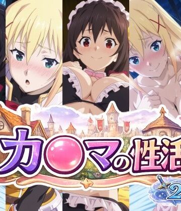 【bubya_AI】カ〇マの性活｜ファンタジー-評価
