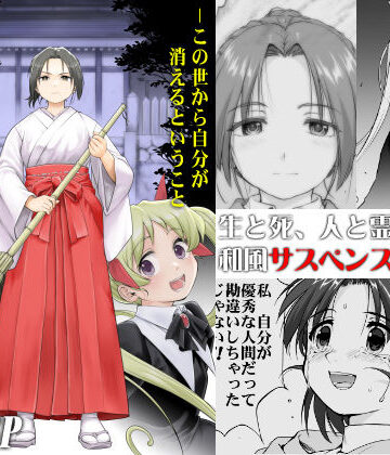 【蛸壷屋】松陰神社 総集編｜全年齢向け-評価