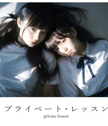 【電脳戯画】プライベート・レッスン -僕が家庭教師を続ける理由-｜制服-評価