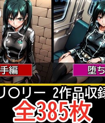 【ぺったんこ】リ〇リー【触手編】【見られ痴〇堕ち編】｜辱め-評価