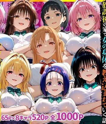 【キング】幼なじみのマドンナに「お前童貞でしょ？」って言われて立場逆転。放課後の家で女の身体を教え込まれていく話 総集編｜SM-評価
