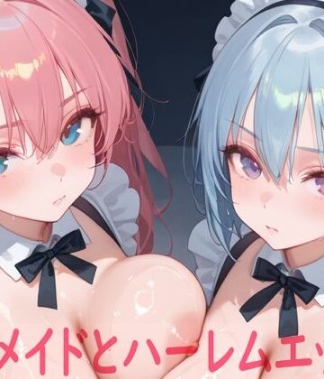 【Shotgun Bride】巨乳メイドとハーレムエッチ7｜イラスト・CG集-評価5.00