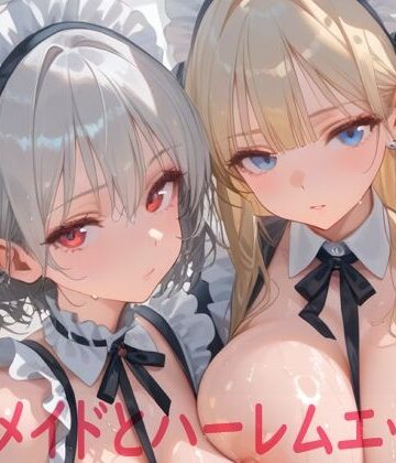 【Shotgun Bride】巨乳メイドとハーレムエッチ8｜イラスト・CG集-評価5.00