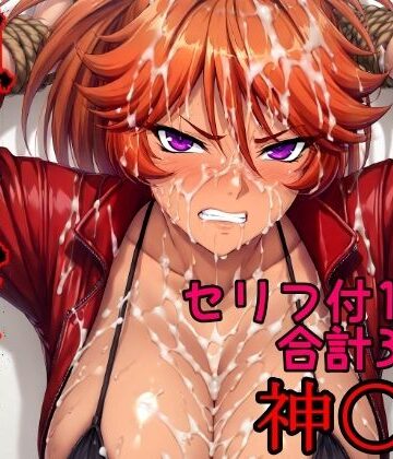 【AGAI】狙われたハンター 神〇東｜触手-評価