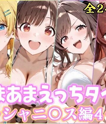 【YuyushiショップFANZA店】あまあまえっちタイム シャニ〇ス編4｜処女-評価