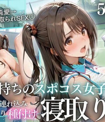 【鬼塚修羅丸】テニス部顧問の眠剤NTR Vol.5｜辱め-評価