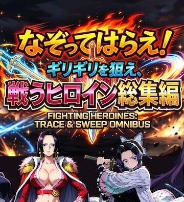 【COMICマザーズ】なぞってはらえ！ギリギリを狙え、ヒロイン総集編｜辱め-評価5.00