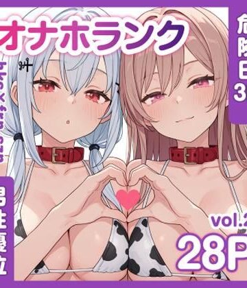 【KgFactory】牛コス危険日frhkを孕ませる＋制服sznと青春【オナホランクvol.2】｜制服-評価