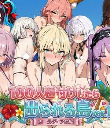 【ロリと巨乳とまほうつかい(筆野こはねの工房)】ヒロイン100人種付けしたら出られる島vol，1（カールディア島）｜巨乳-評価