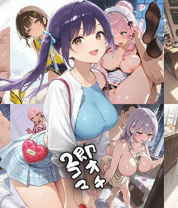 【事務びーむ】即オチ2コマ 260628｜人妻・主婦-評価