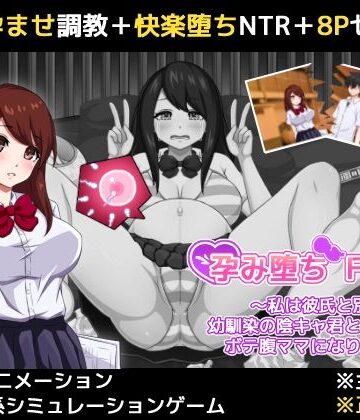 【HPeach】孕み堕ち File.01 〜私は彼氏と別れて幼馴染の陰キャ君と子作りしてボテ腹ママになりました〜｜動画・アニメーション-評価