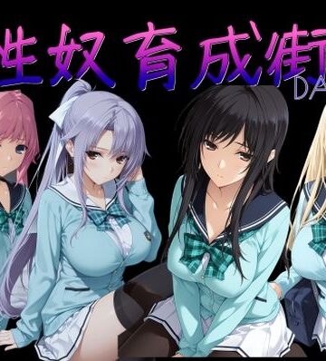 【AI女学園 LOW】性奴育成街day14｜制服-評価