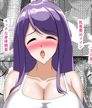 【相良イア】マジカルカラーズ2 〜イエロー編 穢れた身体検査〜｜辱め-評価