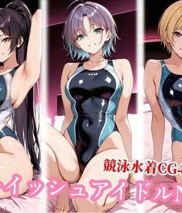 【チョベリバ】競泳水着のボーイッシュアイドル達がおじさんに種付けされる｜競泳・スクール水着-評価