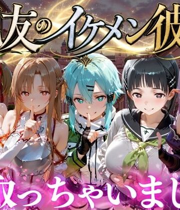 【魔法のブラ】親友のイケメン彼氏を寝取っちゃいました Vol.5｜変身ヒロイン-評価