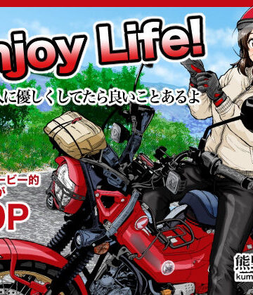 【熊野大将軍】Enjoy LIFE！ R1 人に優しくしてたら良いことあるよ｜巨乳-評価5.00