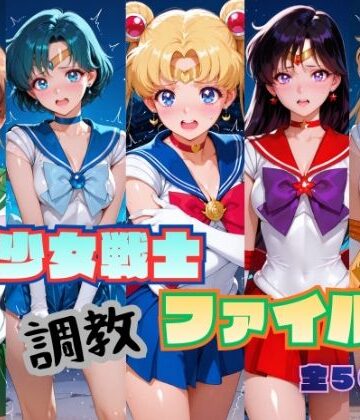 【RITZ STATION】美少女戦士 調教ファイル セーラー◯ーン 篇｜制服-評価4.00