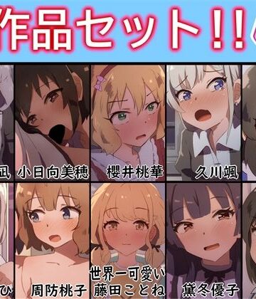 【あまとー部】【手書きアニメ】10作品セット！！その2｜動画・アニメーション-評価