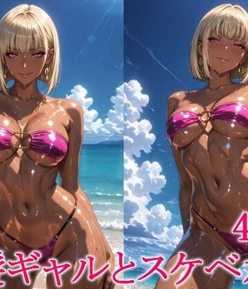 【わっしょい】金髪ギャルとスケベ水着｜ギャル-評価