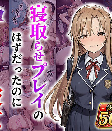 【あぐにむ工房】結城明●奈 寝取らせプレイのはずだったのに孕んでしまった彼女｜巨乳-評価