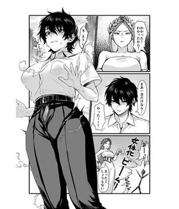 【同人越後屋】泉の女神にしょーもないことを願うな！ 〜例えば友達を女体化させたり〜｜性転換・女体化-評価