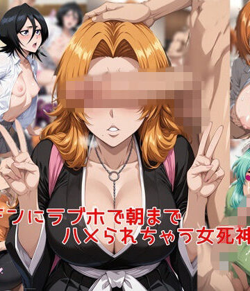 【私はいつでもここにいる】ヤリチンに朝までラブホでハメられちゃう女死神達＋α｜辱め-評価