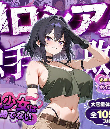 【巨乳少女は触手に勝てない】巨乳少女は触手に勝てない［コロシアム敗北編］コミック｜動画・アニメーション-評価
