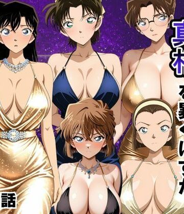 【雨上がりソーダ】金持ちおじさんの真相を暴くはずが孕ませセックスされた話 名〇偵コナン編｜処女-評価5.00